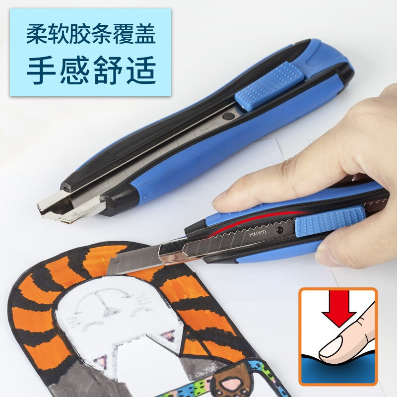 馬培德Maped夢幻美工刀 您的多功能家用辦公創(chuàng)意伙伴